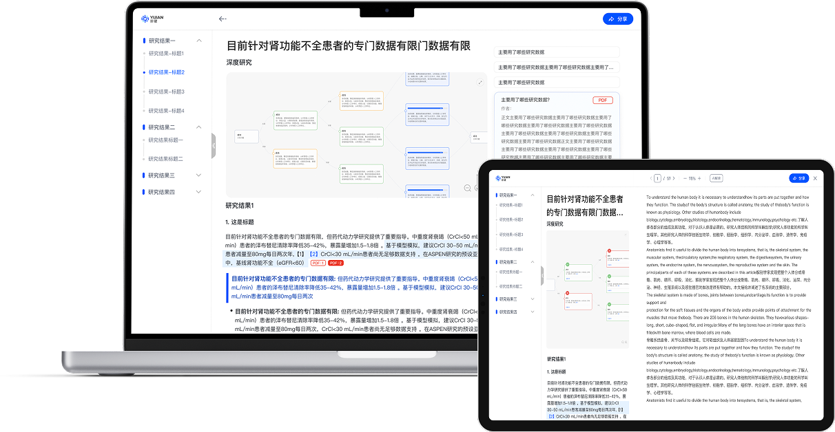 科研决策展示